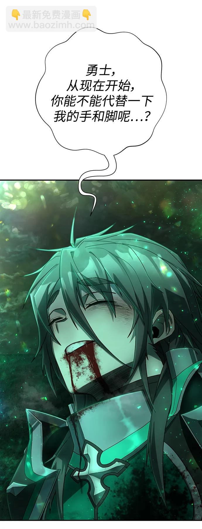 毀滅勇士 - [第139話] 柳善花（14）(1/3) - 1