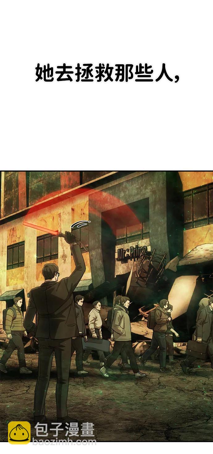 毀滅勇士 - [第139話] 柳善花（14）(1/3) - 1