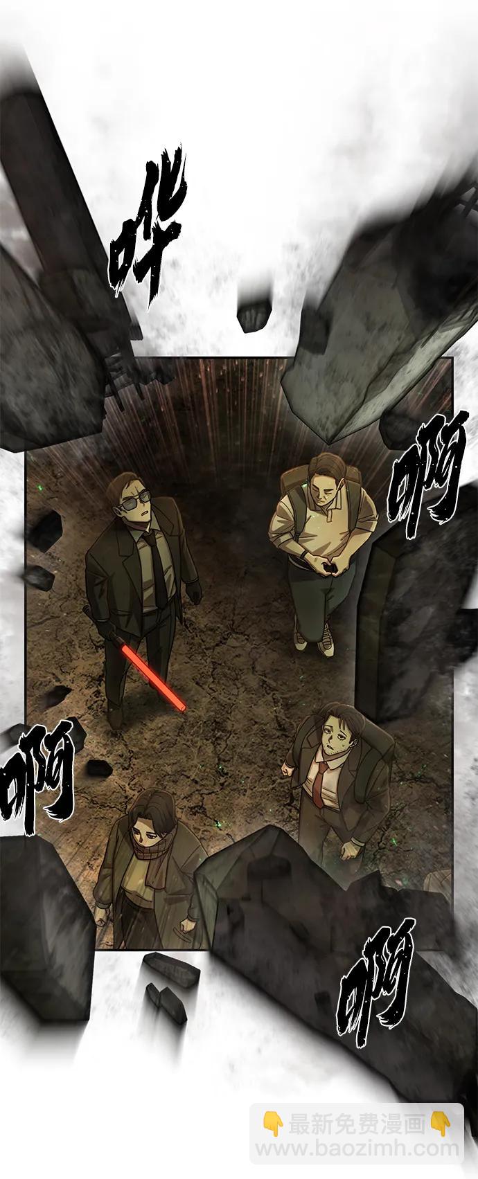 毀滅勇士 - [第139話] 柳善花（14）(1/3) - 4