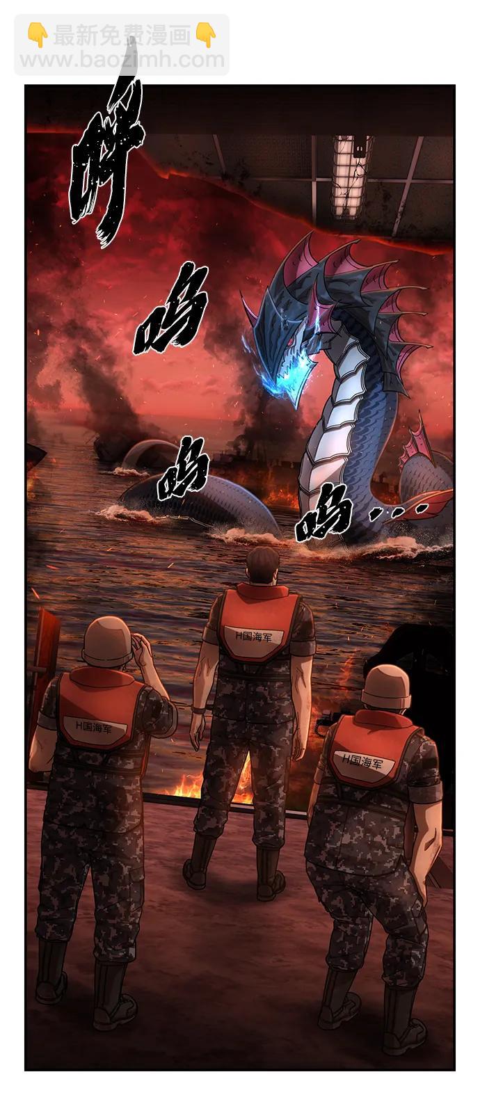 毀滅勇士 - [第139話] 柳善花（14）(1/3) - 4