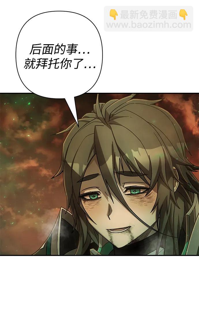 毀滅勇士 - [第139話] 柳善花（14）(1/3) - 1