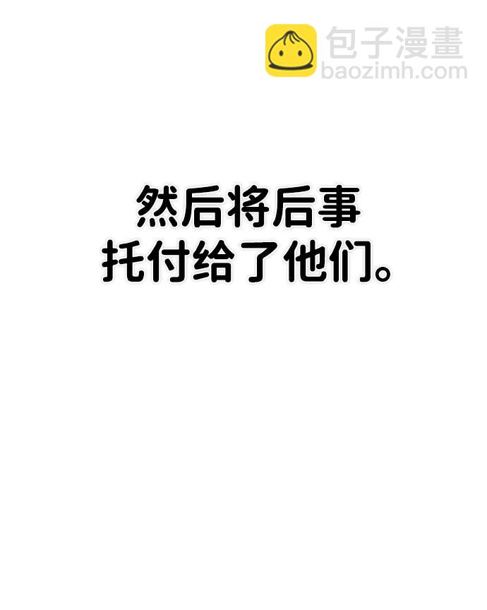 毀滅勇士 - [第139話] 柳善花（14）(1/3) - 8