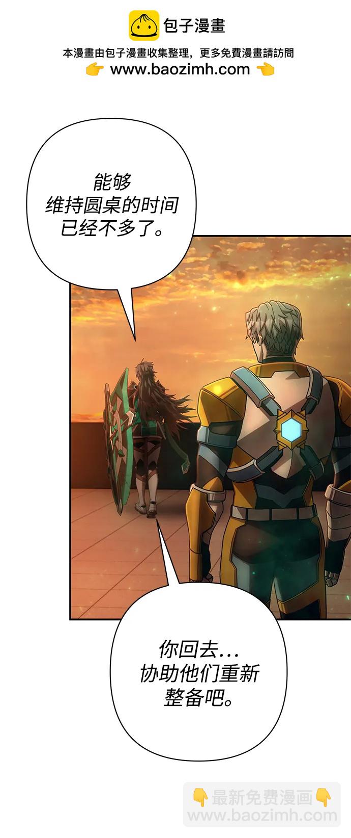 毀滅勇士 - [第139話] 柳善花（14）(2/3) - 7