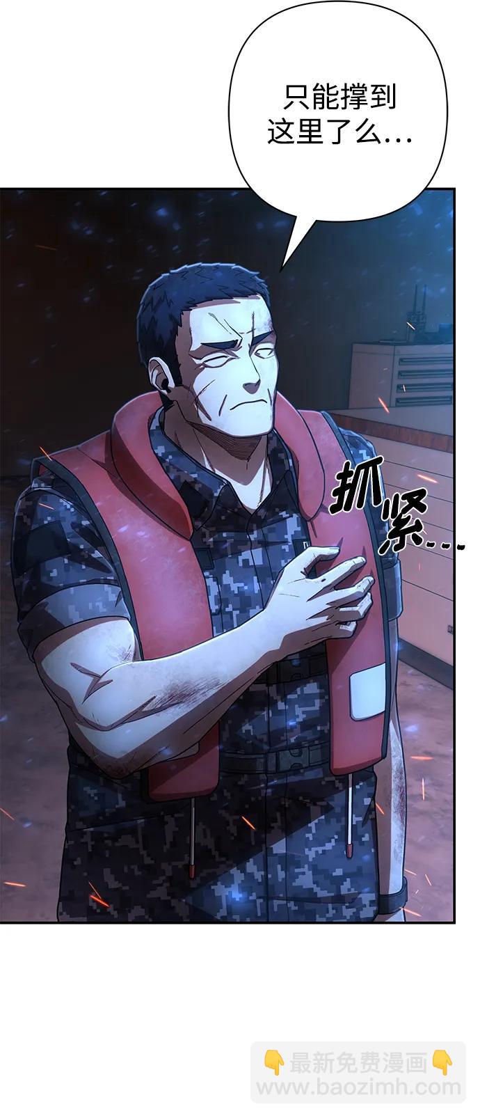 毀滅勇士 - [第139話] 柳善花（14）(1/3) - 6