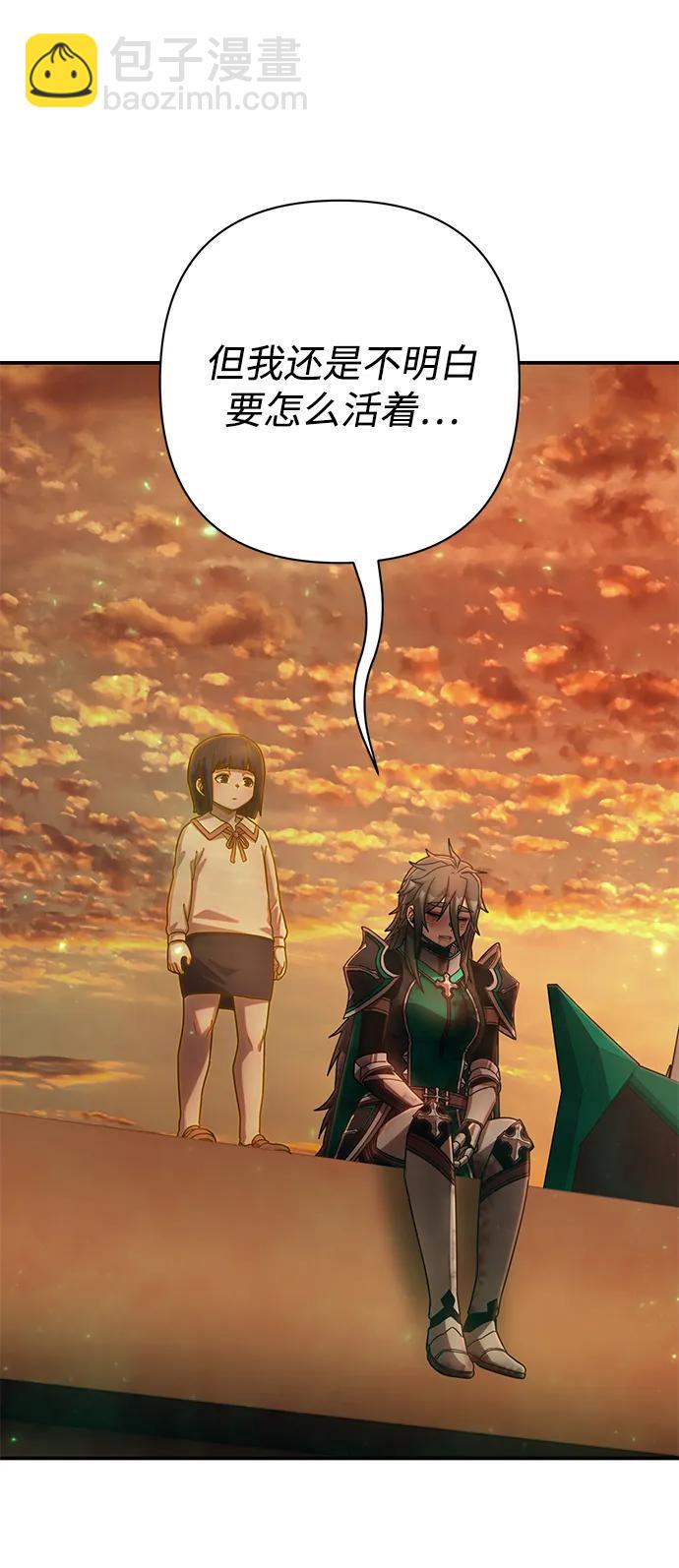 毀滅勇士 - [第139話] 柳善花（14）(2/3) - 7