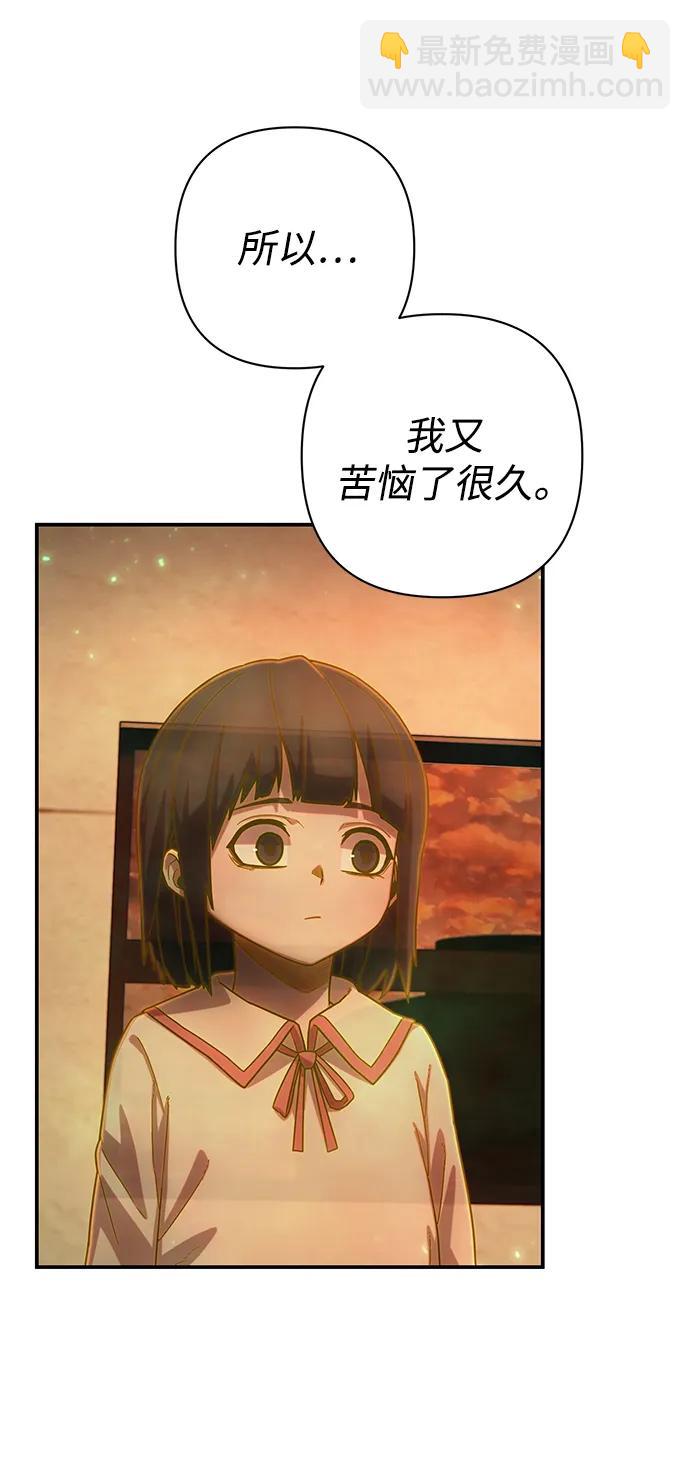 毀滅勇士 - [第139話] 柳善花（14）(2/3) - 8