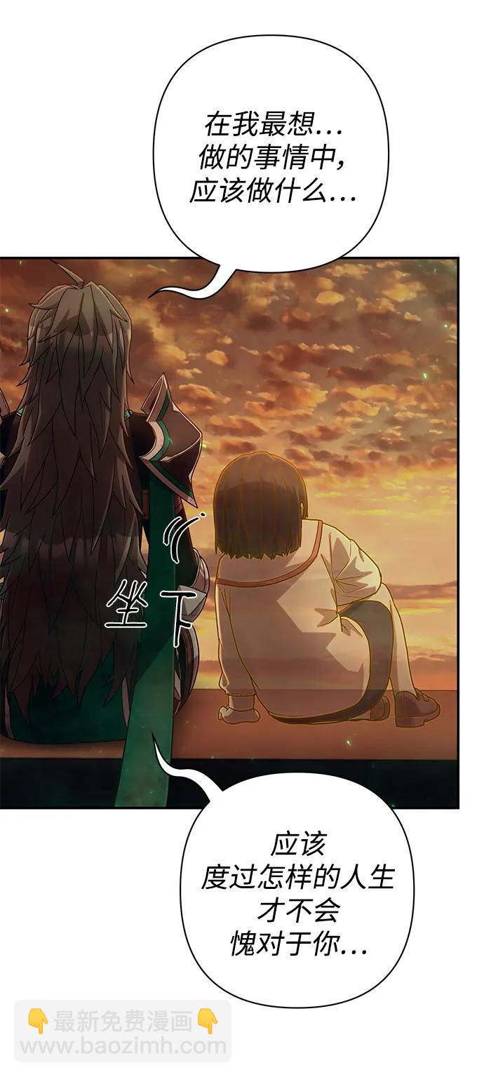 毀滅勇士 - [第139話] 柳善花（14）(2/3) - 1