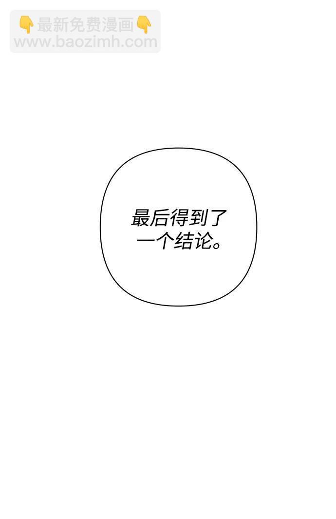 毀滅勇士 - [第139話] 柳善花（14）(2/3) - 2