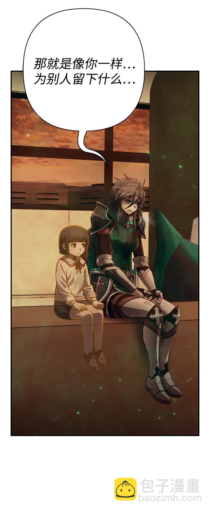 毀滅勇士 - [第139話] 柳善花（14）(2/3) - 3