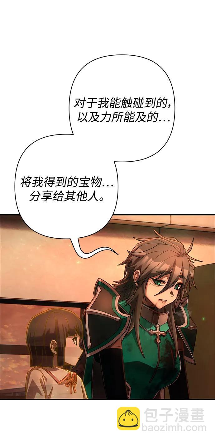 毀滅勇士 - [第139話] 柳善花（14）(2/3) - 5