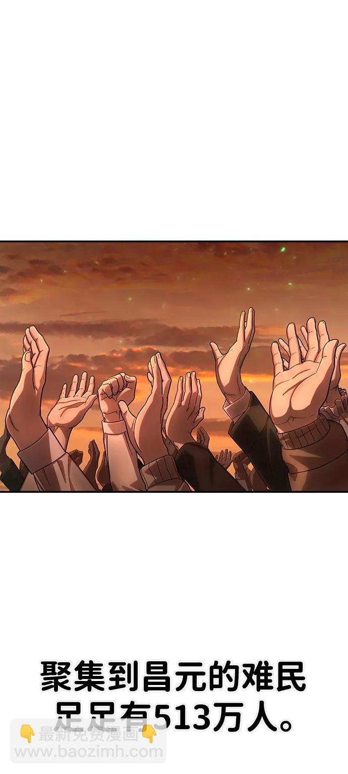 毀滅勇士 - [第139話] 柳善花（14）(2/3) - 4