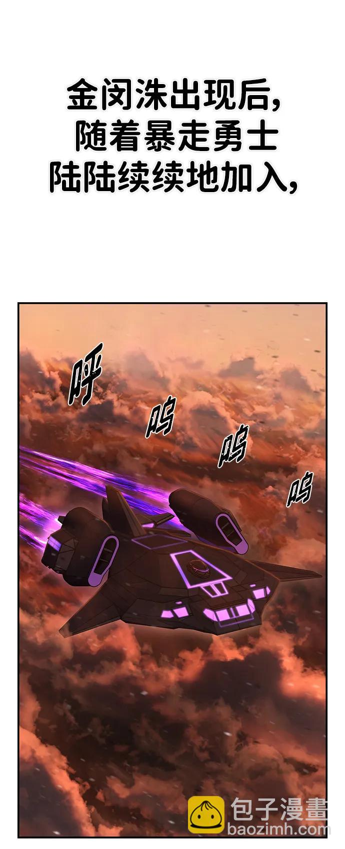 毀滅勇士 - [第139話] 柳善花（14）(2/3) - 6