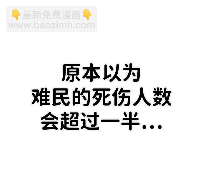 毀滅勇士 - [第139話] 柳善花（14）(2/3) - 7