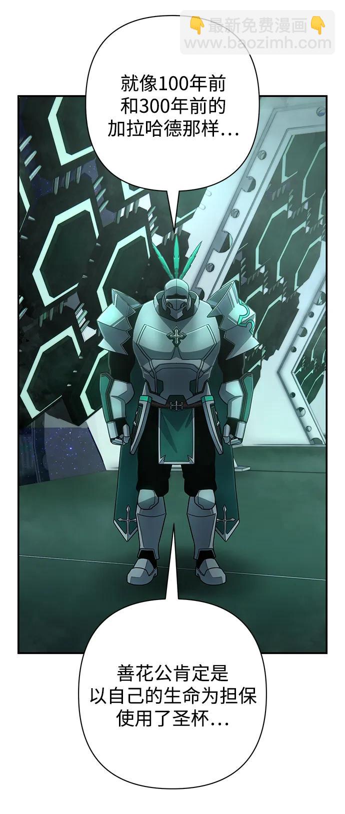 毀滅勇士 - [第139話] 柳善花（14）(2/3) - 2