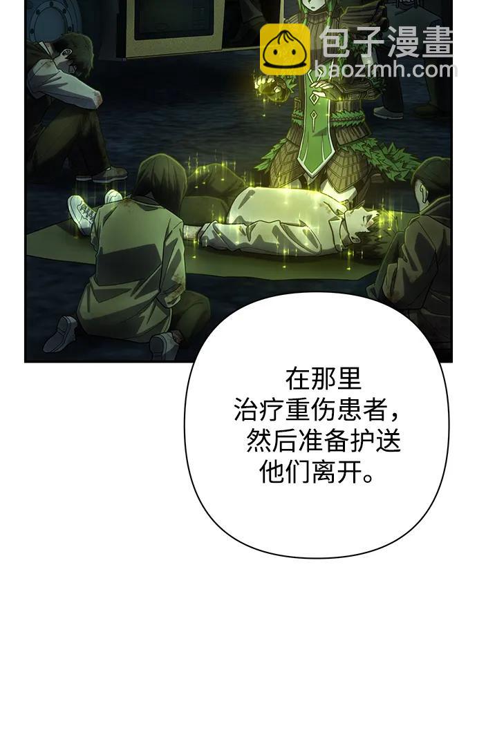 毀滅勇士 - [第141話] 安志遠（2）(1/2) - 3