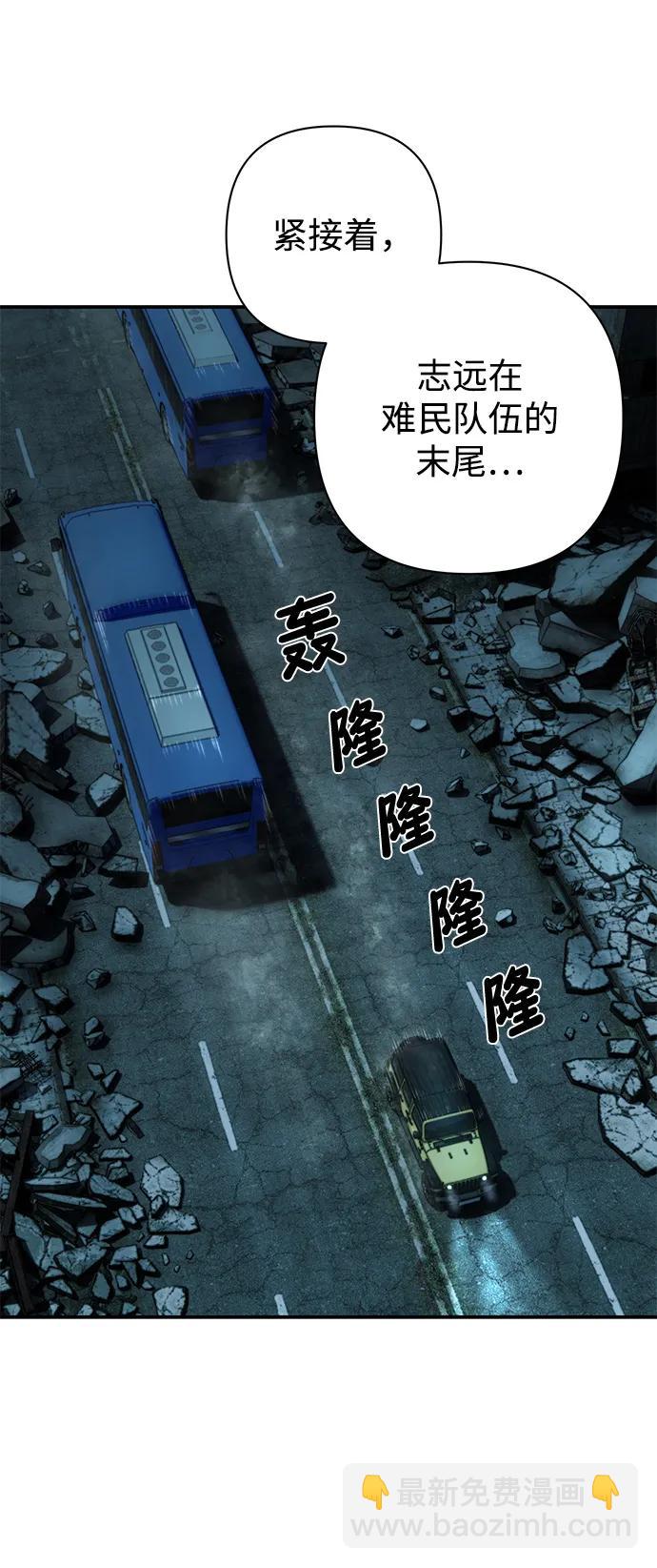 毀滅勇士 - [第141話] 安志遠（2）(1/2) - 4