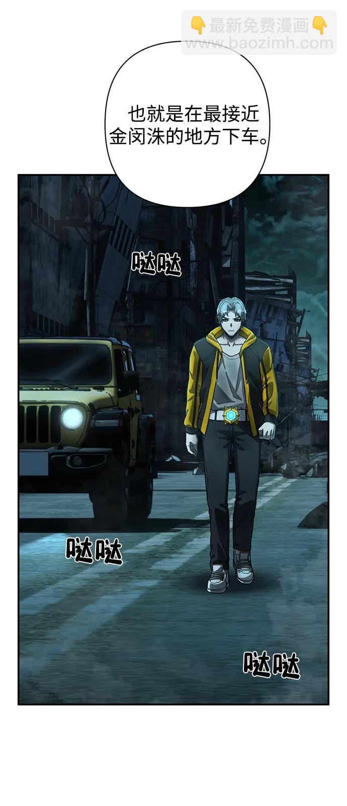 毀滅勇士 - [第141話] 安志遠（2）(1/2) - 5