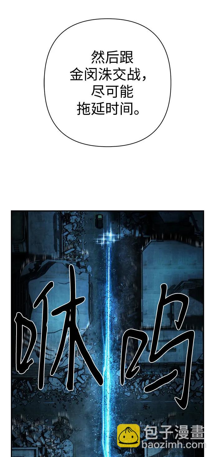 毀滅勇士 - [第141話] 安志遠（2）(1/2) - 8