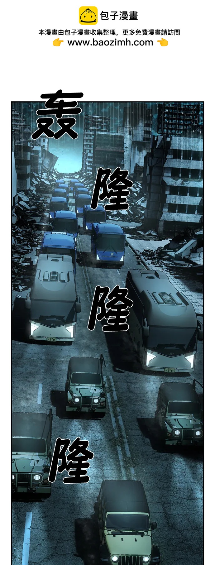 毀滅勇士 - [第141話] 安志遠（2）(1/2) - 2