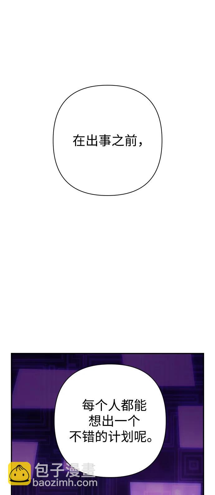 毀滅勇士 - [第141話] 安志遠（2）(1/2) - 4