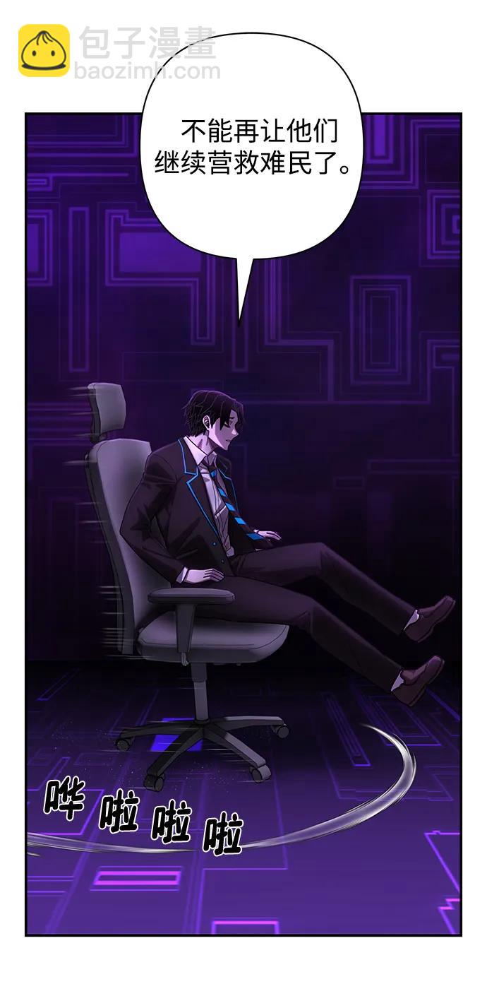 毀滅勇士 - [第141話] 安志遠（2）(1/2) - 7