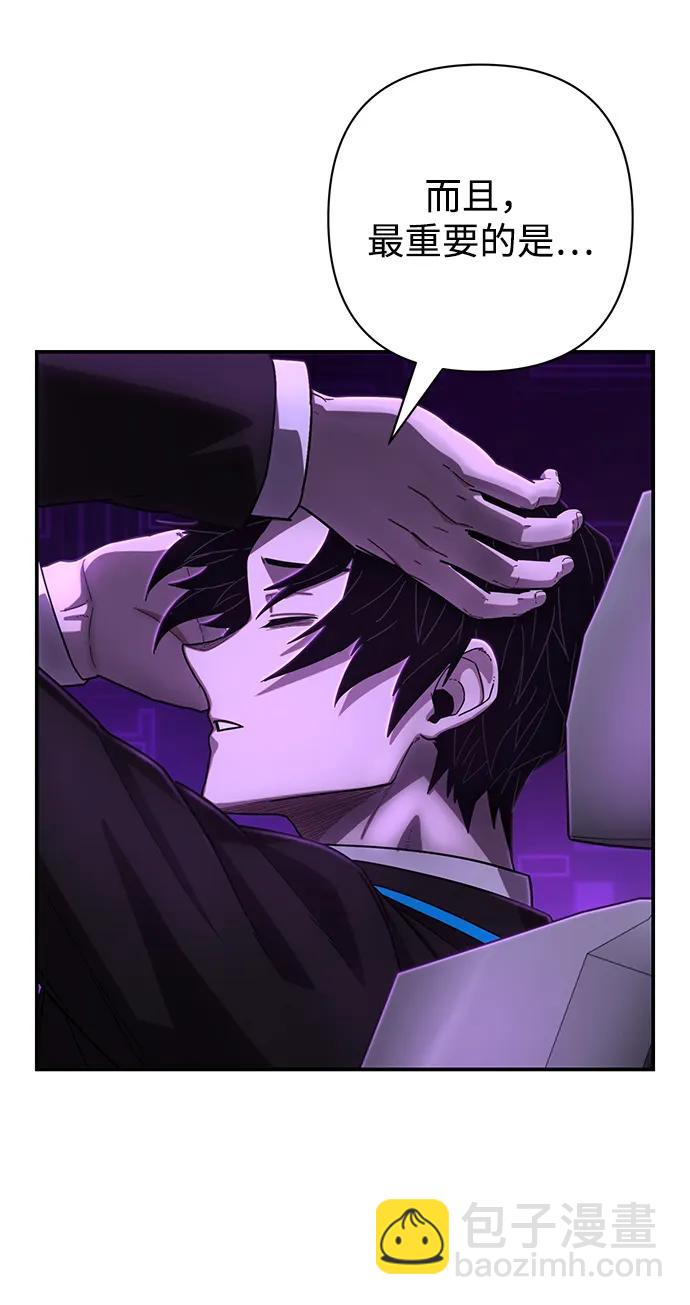 毀滅勇士 - [第141話] 安志遠（2）(1/2) - 1