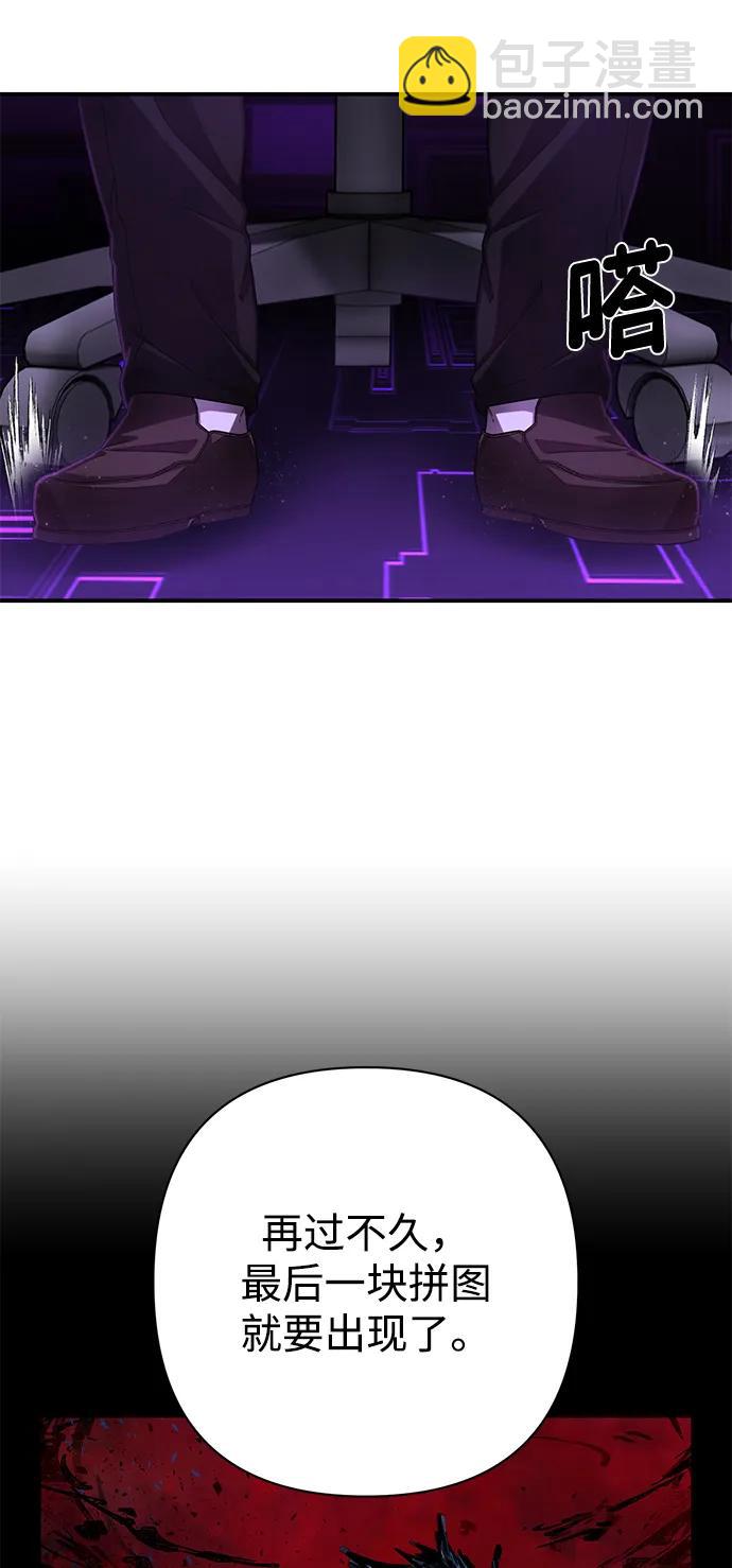 毀滅勇士 - [第141話] 安志遠（2）(1/2) - 2