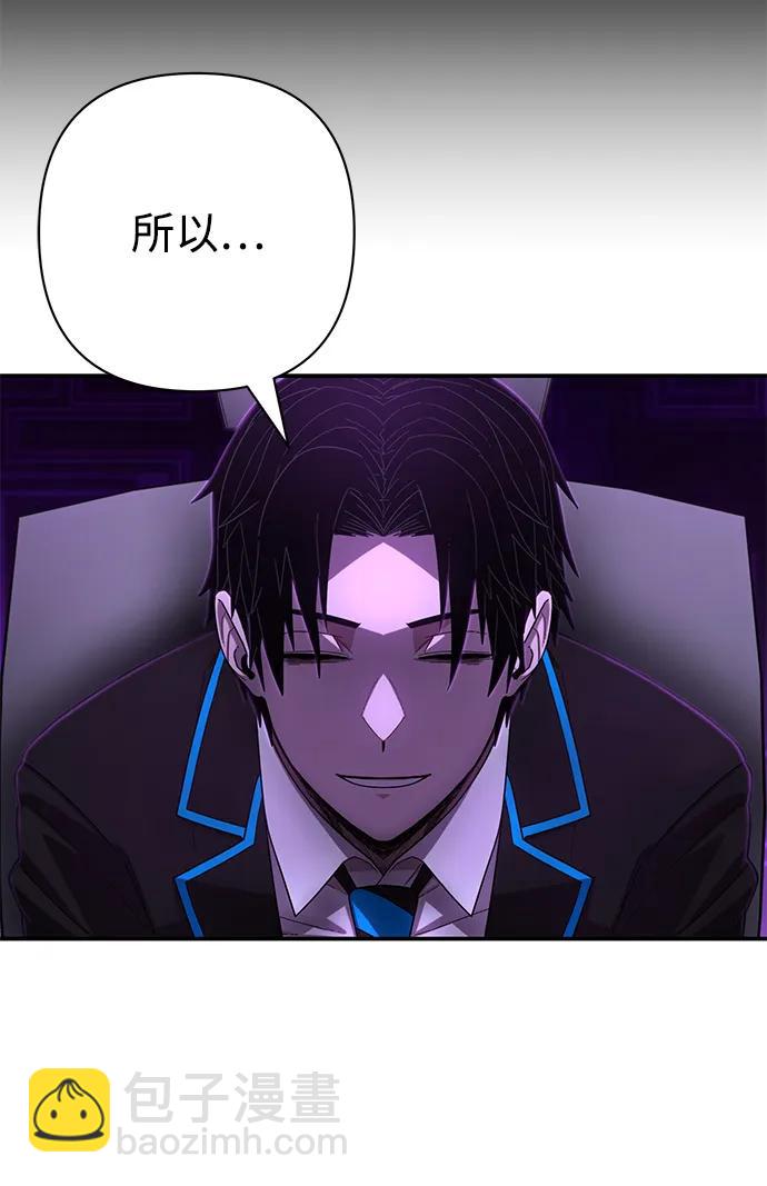 毀滅勇士 - [第141話] 安志遠（2）(1/2) - 4