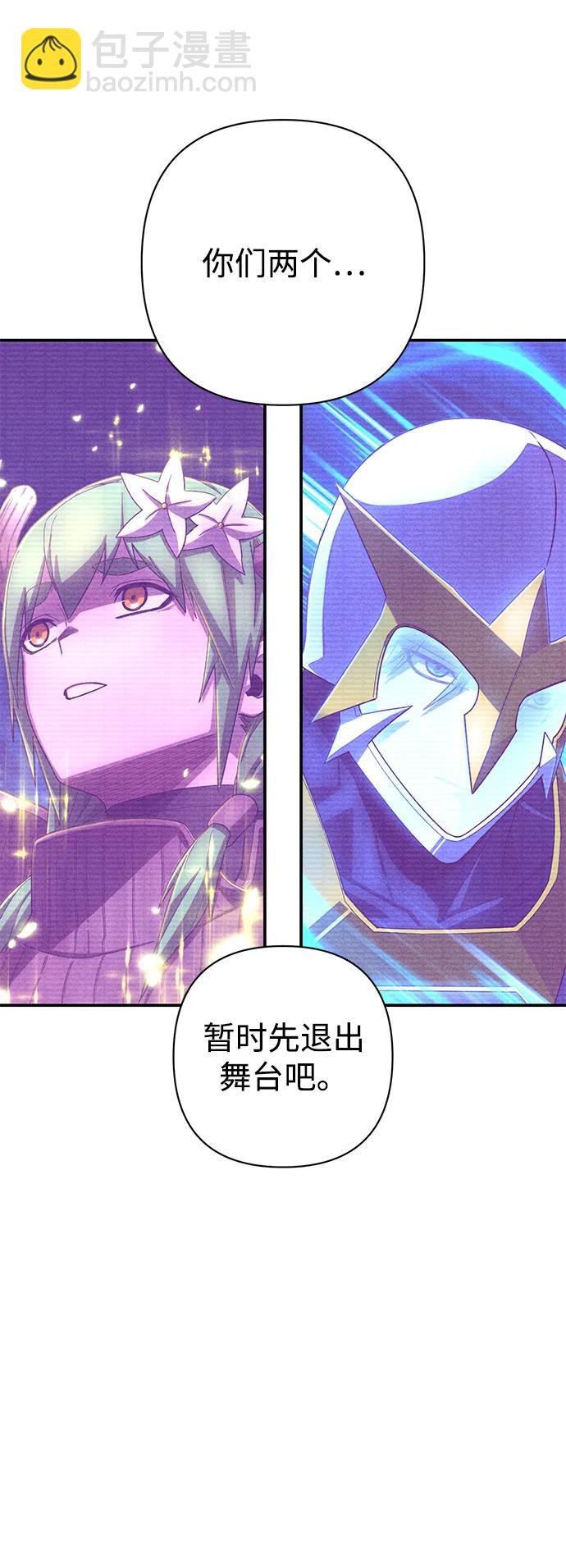 毀滅勇士 - [第141話] 安志遠（2）(1/2) - 5