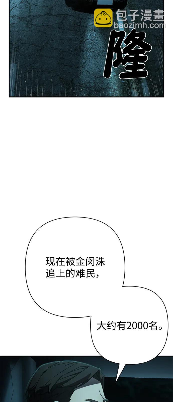 毀滅勇士 - [第141話] 安志遠（2）(1/2) - 3