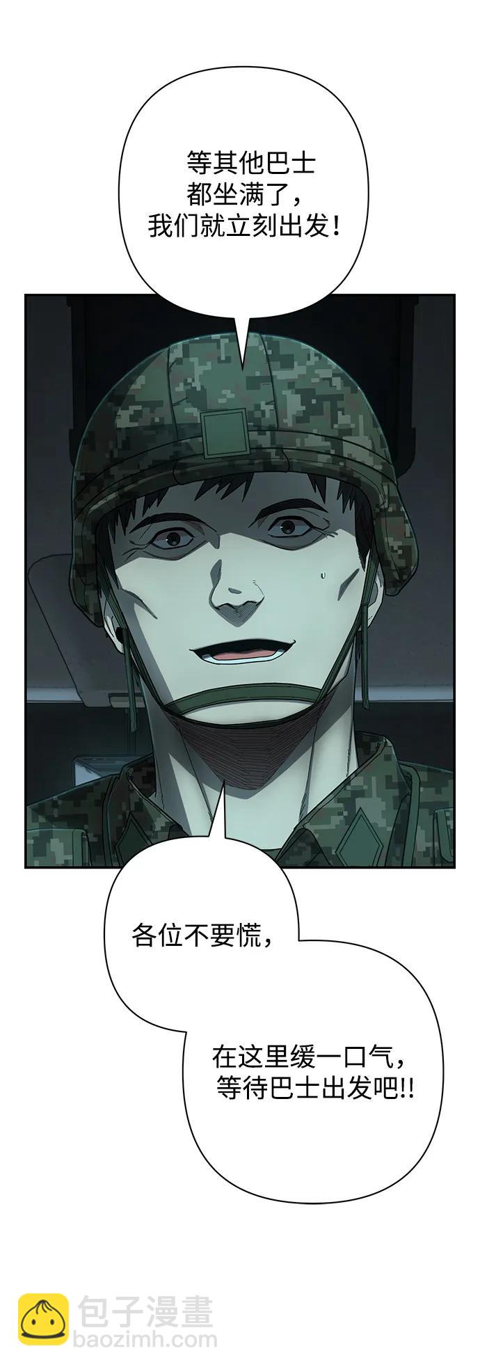 毀滅勇士 - [第141話] 安志遠（2）(1/2) - 7