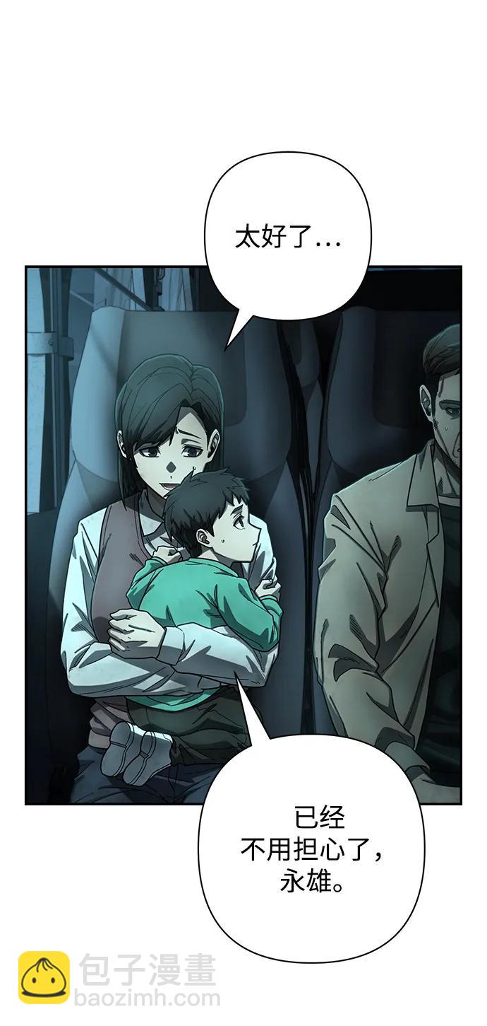 毀滅勇士 - [第141話] 安志遠（2）(1/2) - 8