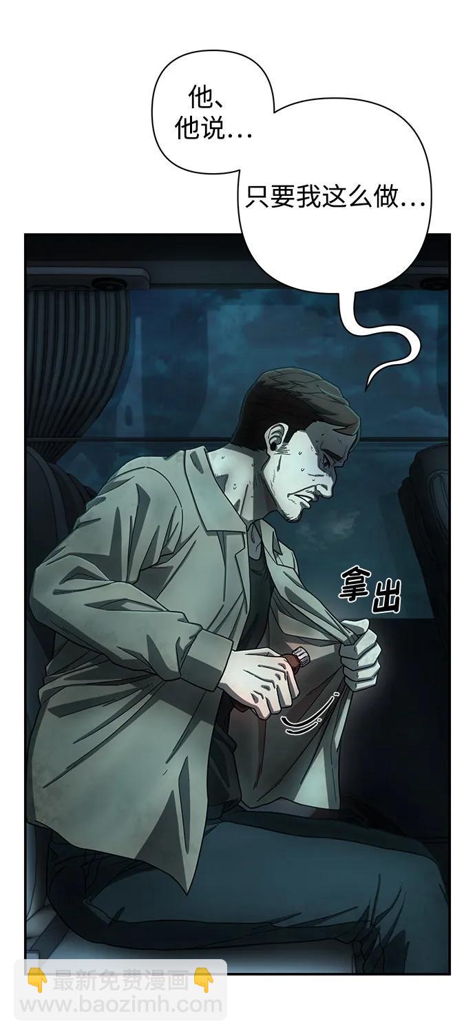 毀滅勇士 - [第141話] 安志遠（2）(1/2) - 2