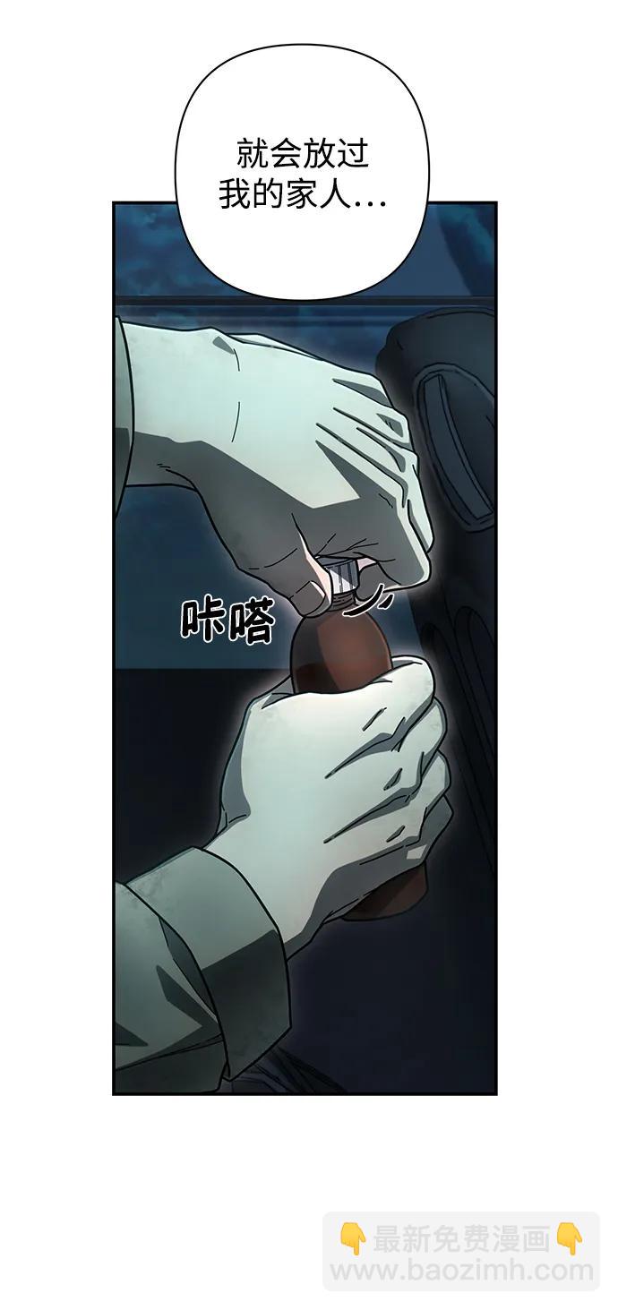 毀滅勇士 - [第141話] 安志遠（2）(1/2) - 3