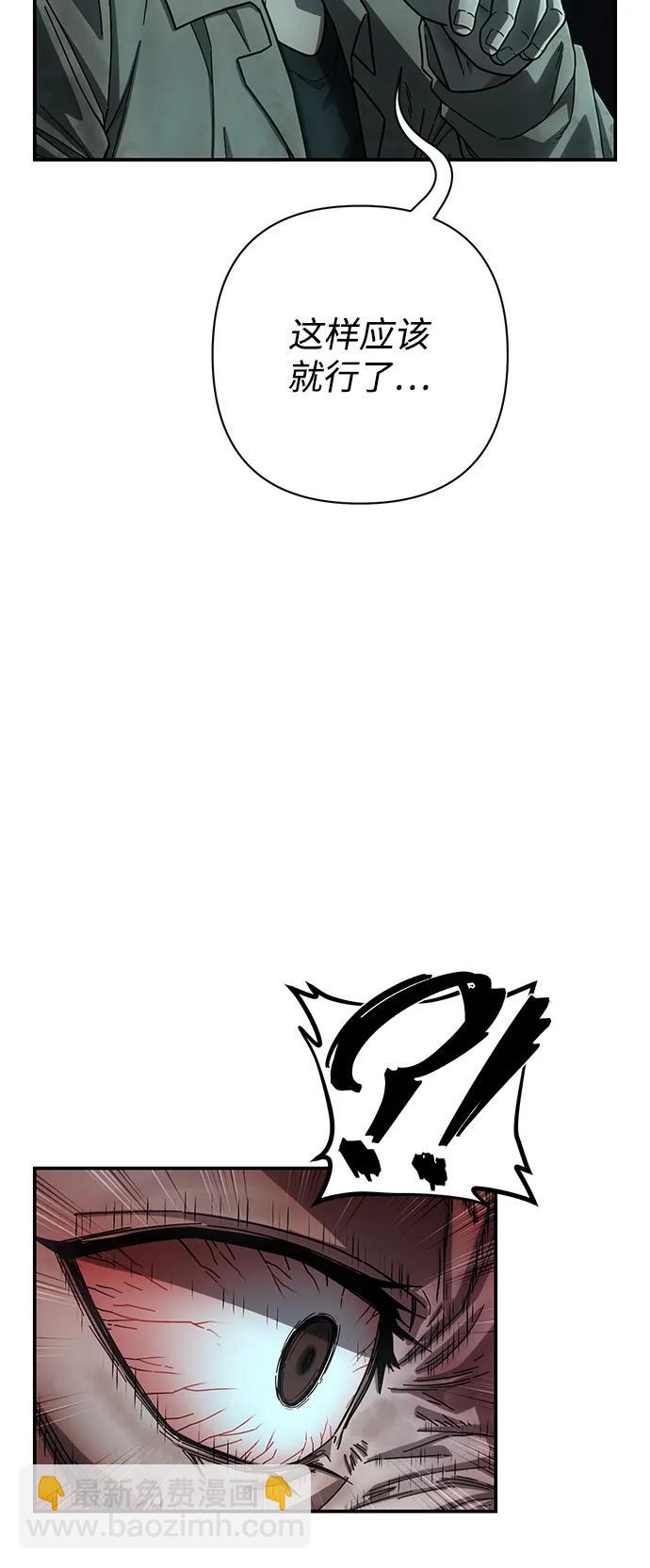 毀滅勇士 - [第141話] 安志遠（2）(1/2) - 5