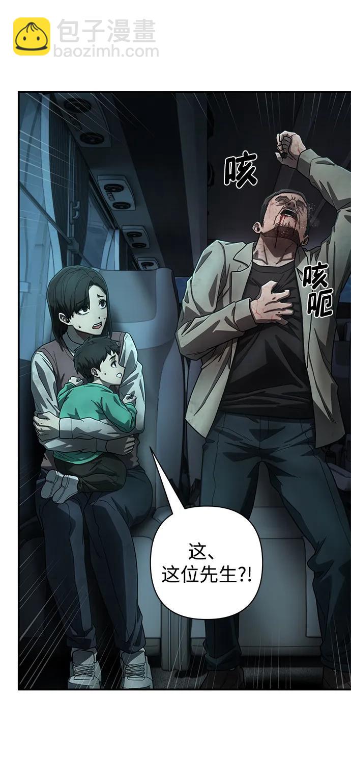 毀滅勇士 - [第141話] 安志遠（2）(1/2) - 7