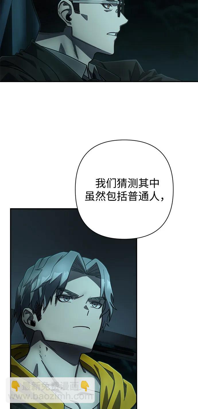 毀滅勇士 - [第141話] 安志遠（2）(1/2) - 4