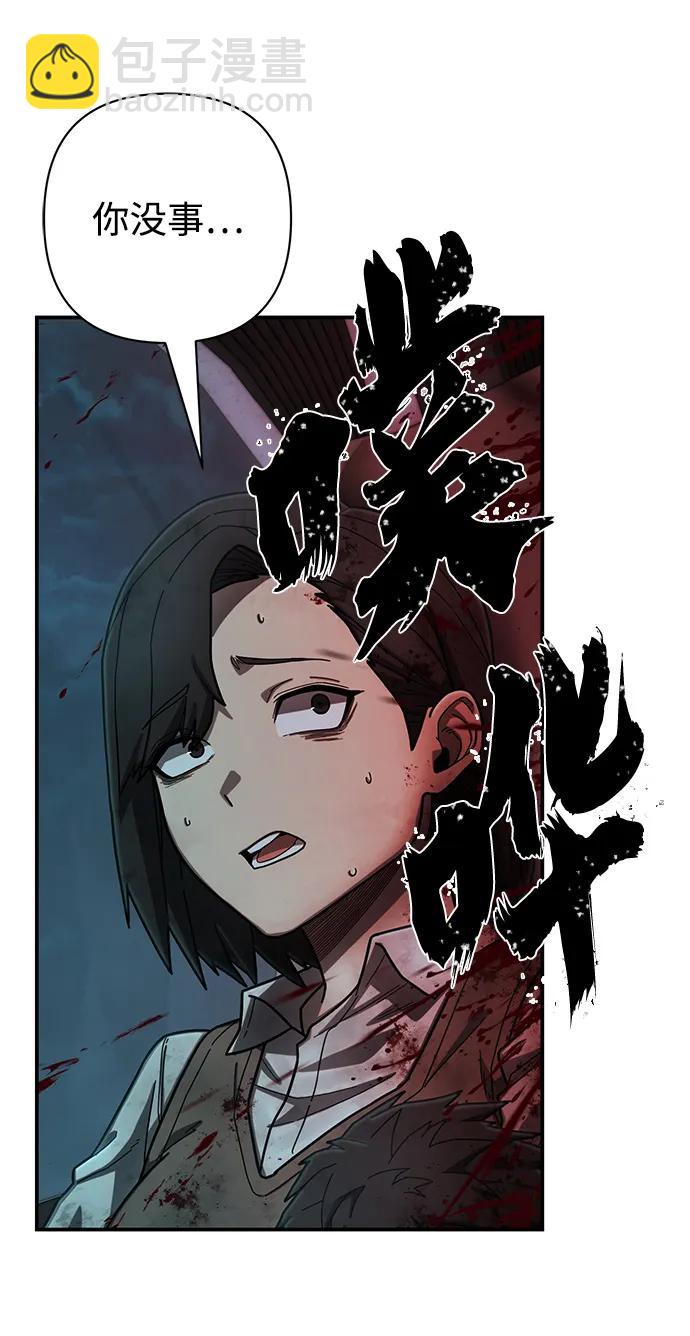 毀滅勇士 - [第141話] 安志遠（2）(1/2) - 8