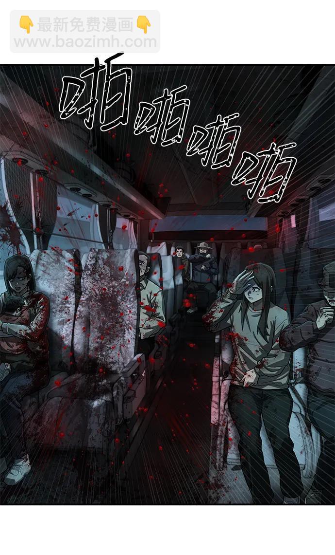 毀滅勇士 - [第141話] 安志遠（2）(1/2) - 1