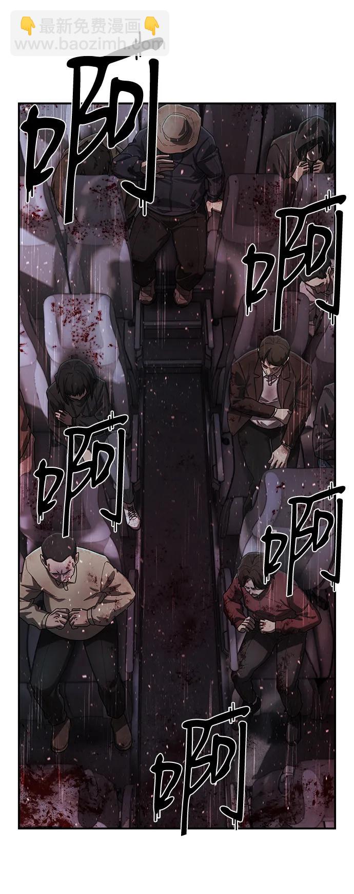 毀滅勇士 - [第141話] 安志遠（2）(1/2) - 2