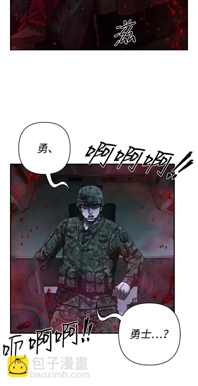 毀滅勇士 - [第141話] 安志遠（2）(1/2) - 5