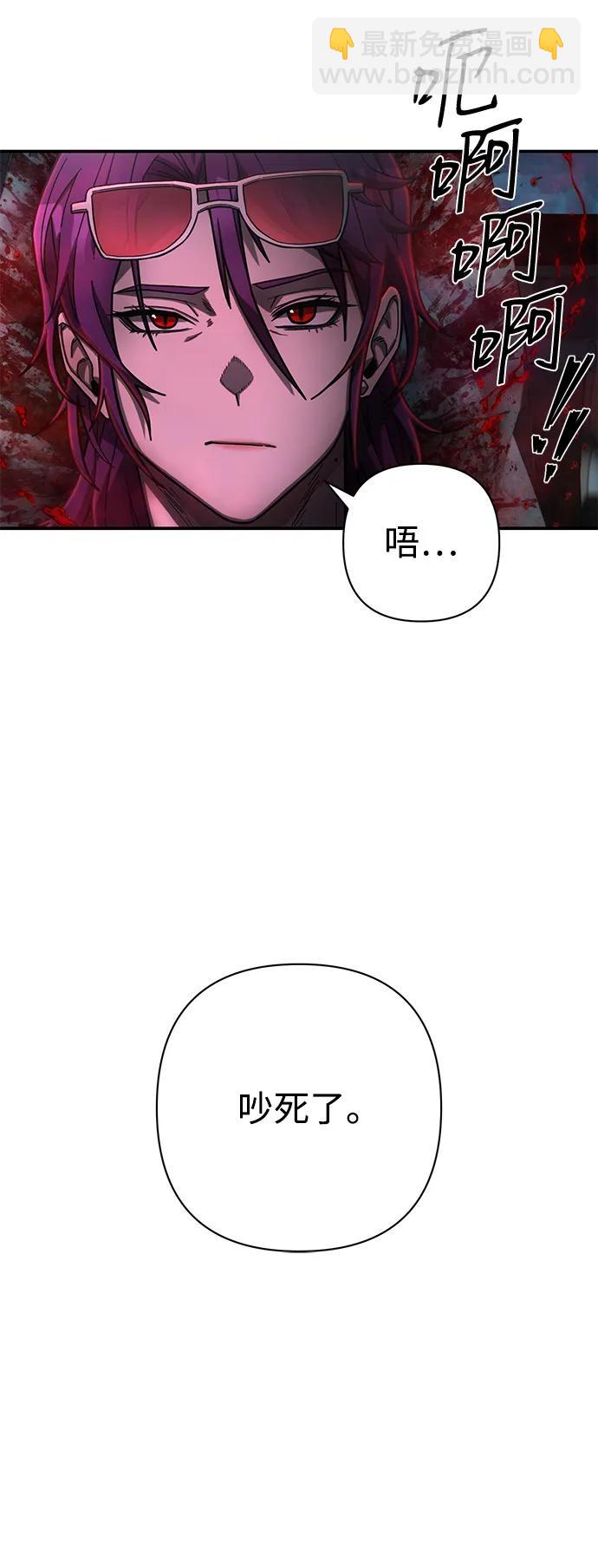 毀滅勇士 - [第141話] 安志遠（2）(1/2) - 6