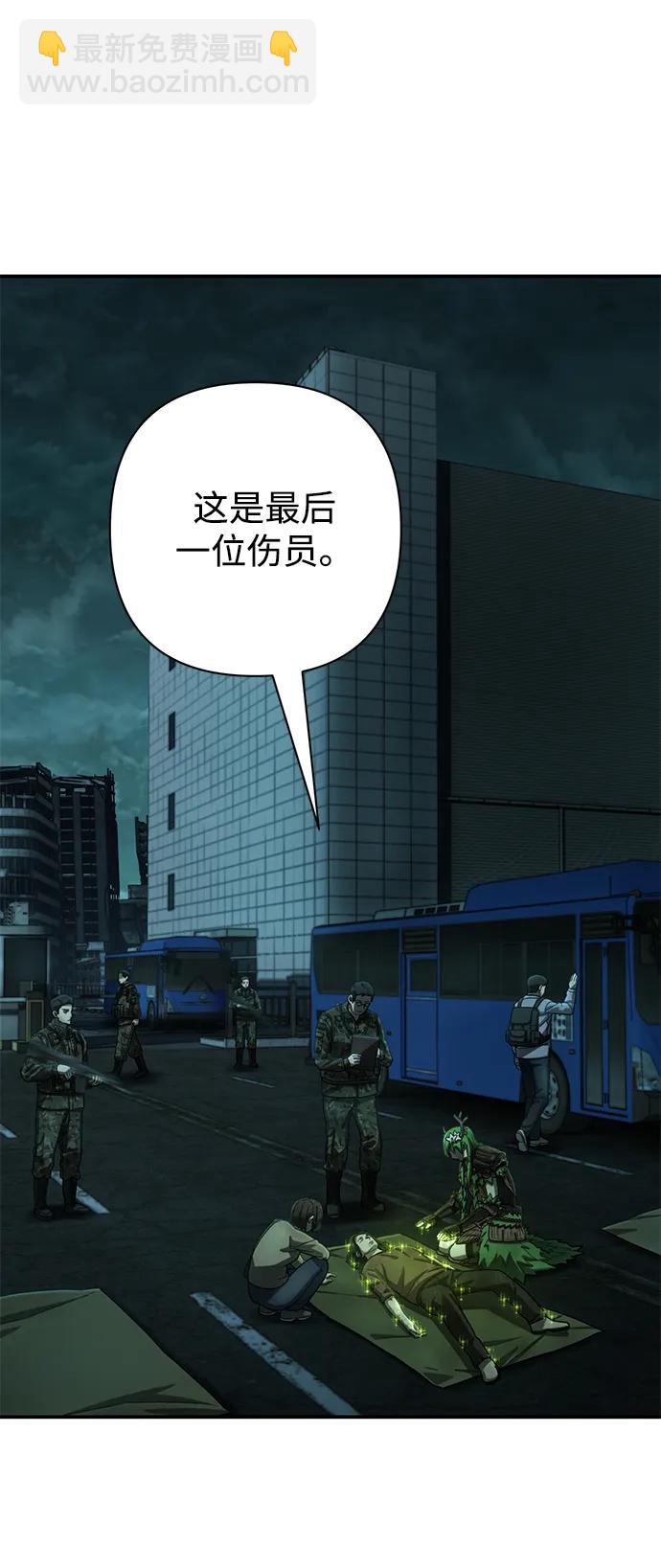 毀滅勇士 - [第141話] 安志遠（2）(1/2) - 7