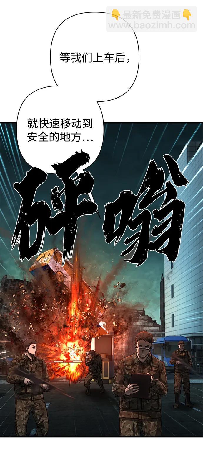 毀滅勇士 - [第141話] 安志遠（2）(1/2) - 8