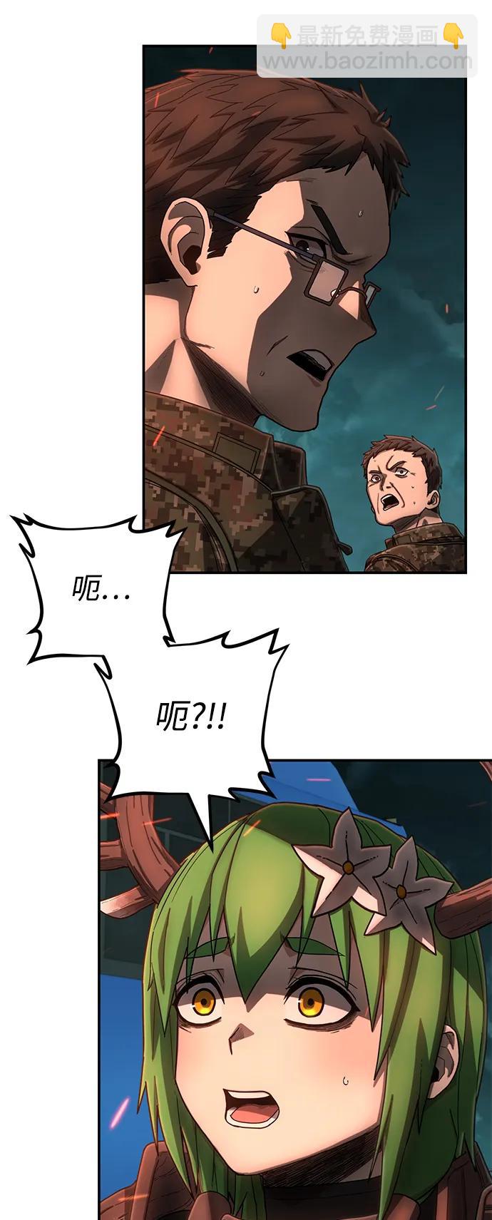 毀滅勇士 - [第141話] 安志遠（2）(1/2) - 1