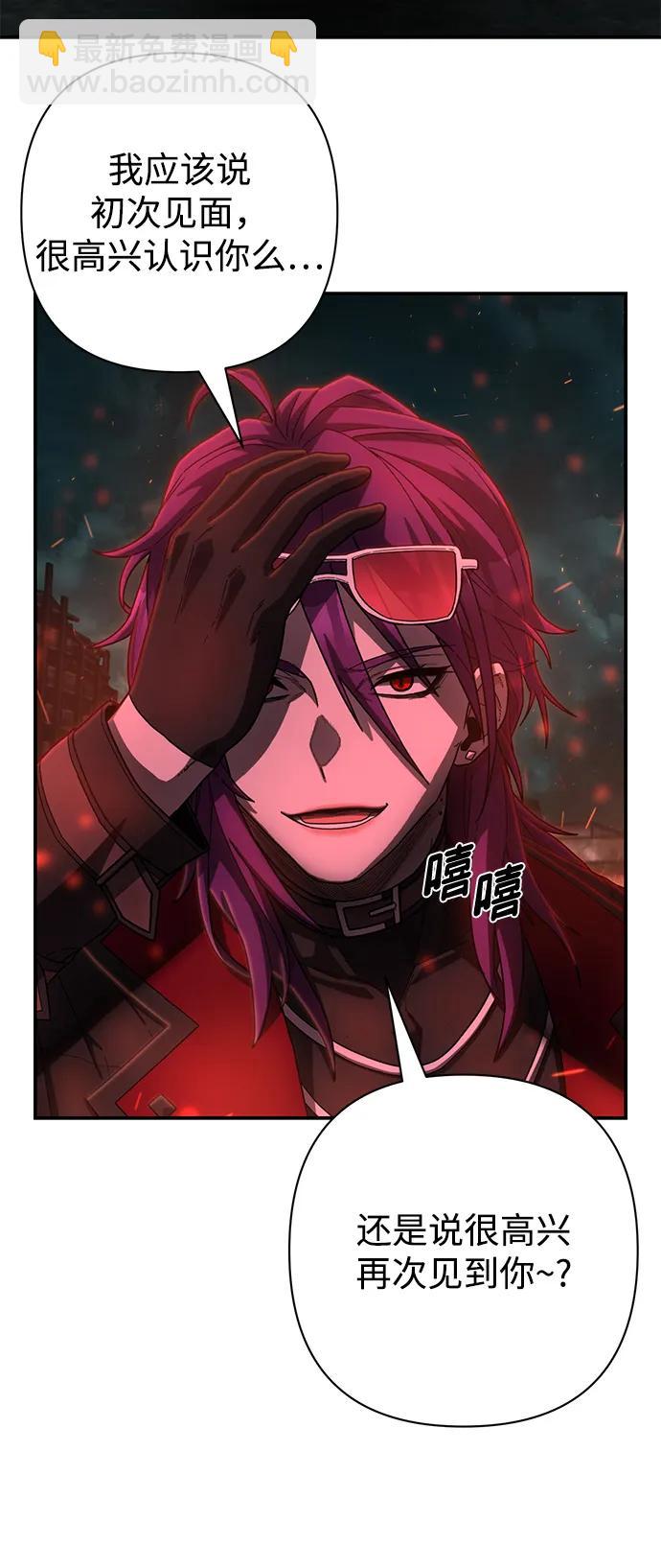 毀滅勇士 - [第141話] 安志遠（2）(2/2) - 5