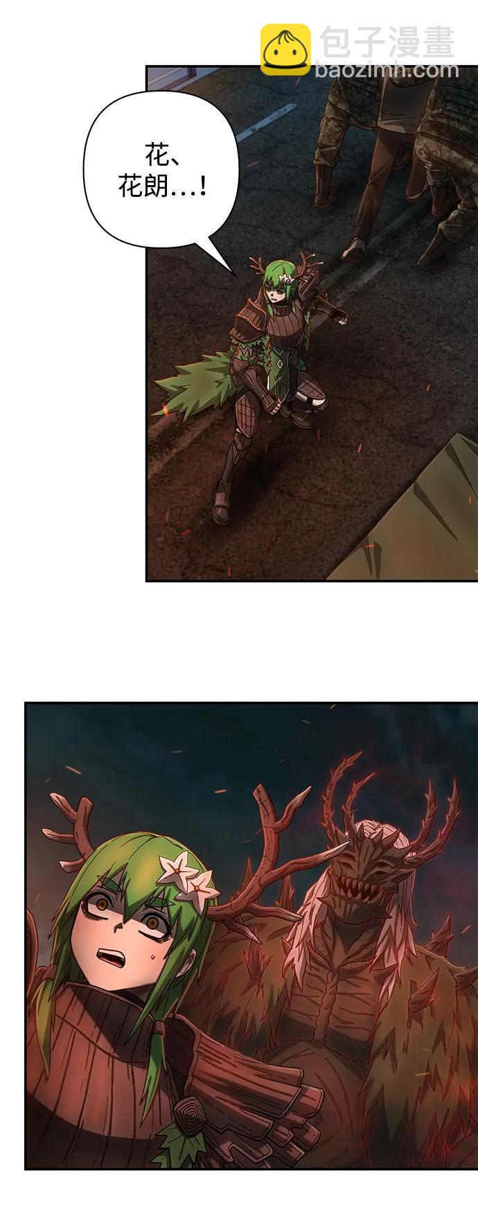 毀滅勇士 - [第141話] 安志遠（2）(2/2) - 6