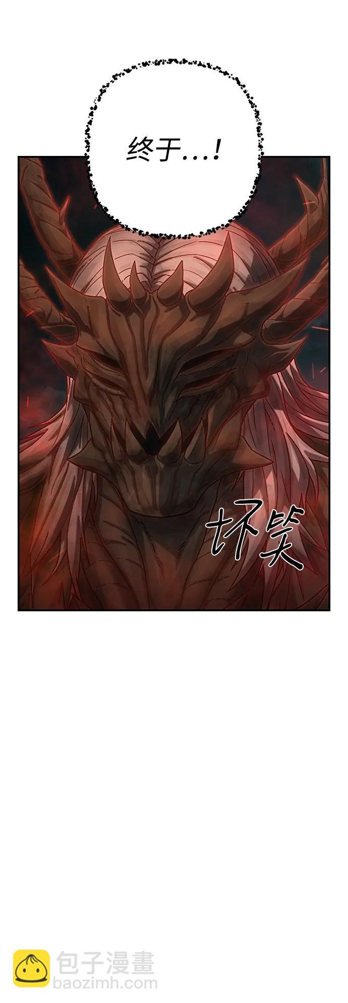 毀滅勇士 - [第141話] 安志遠（2）(2/2) - 1