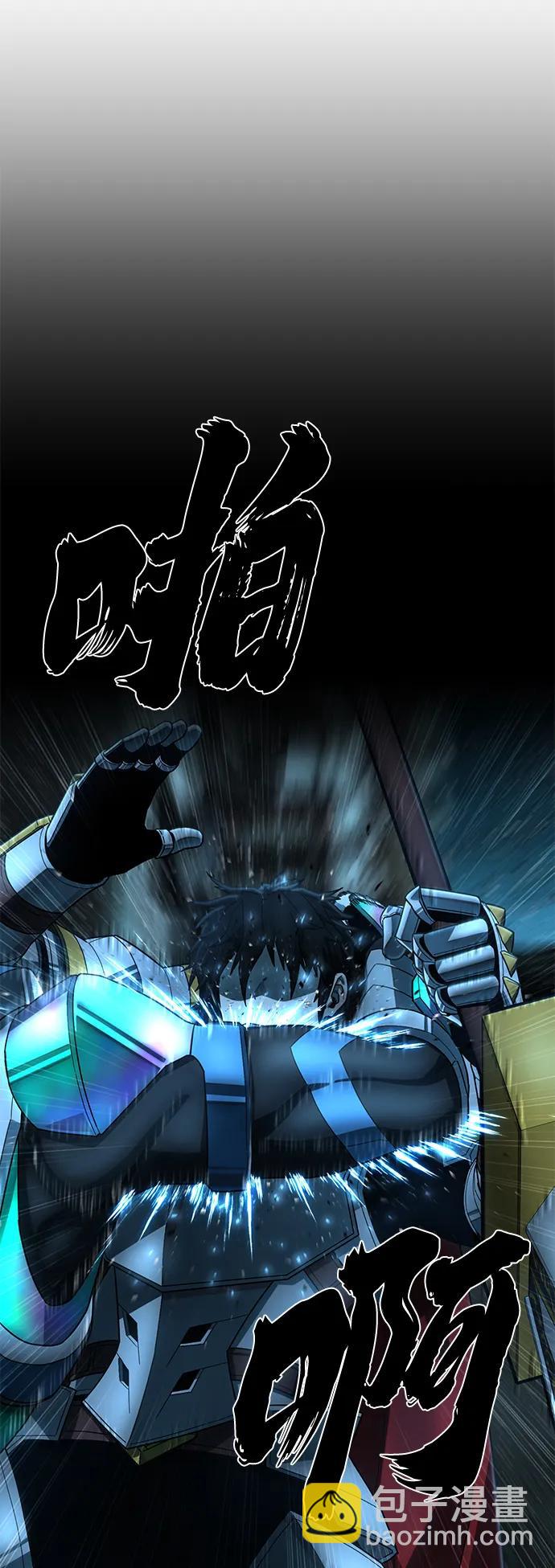 毀滅勇士 - [第141話] 安志遠（2）(2/2) - 5