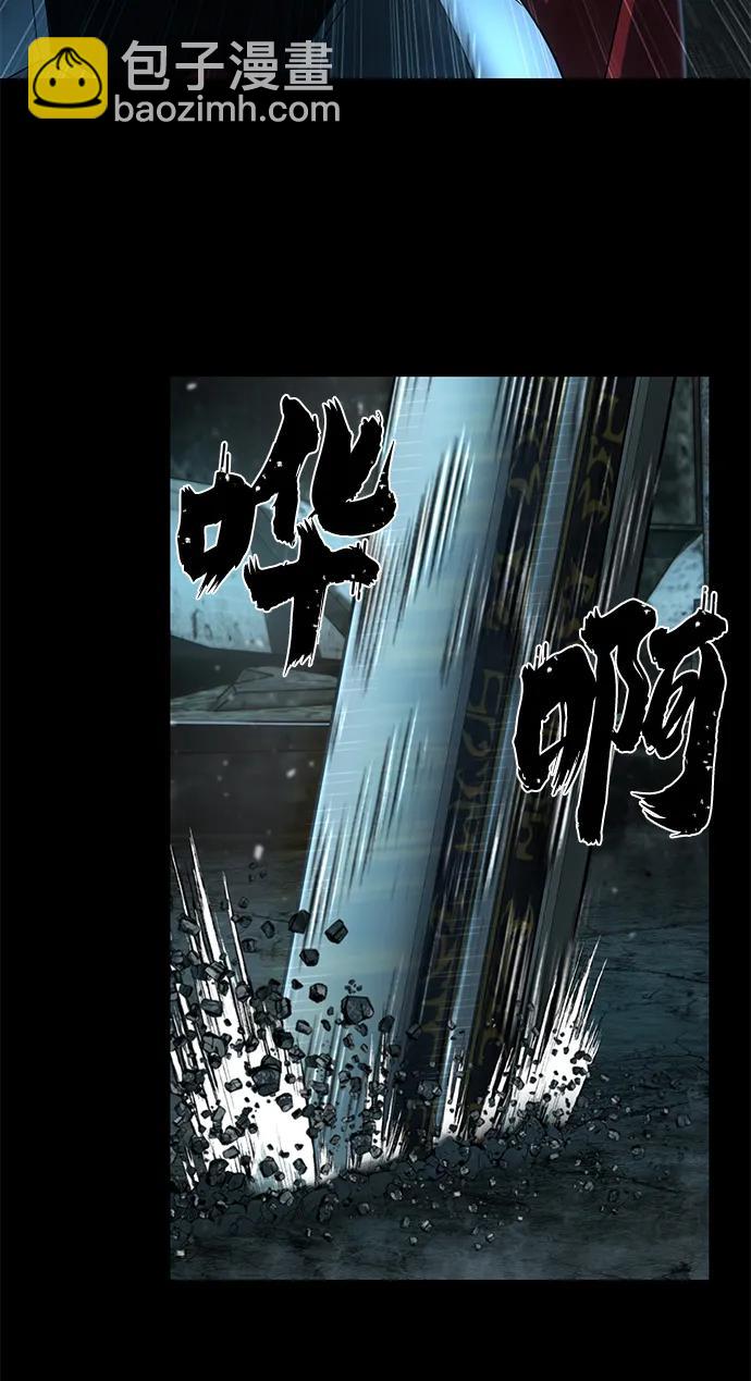 毀滅勇士 - [第141話] 安志遠（2）(2/2) - 6